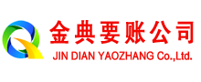 东兴区要账公司